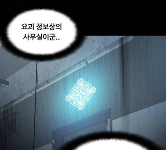 식인귀 36화 11