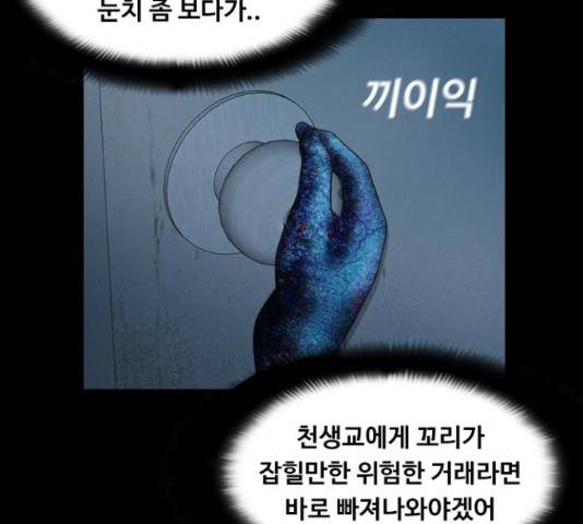 식인귀 36화 13