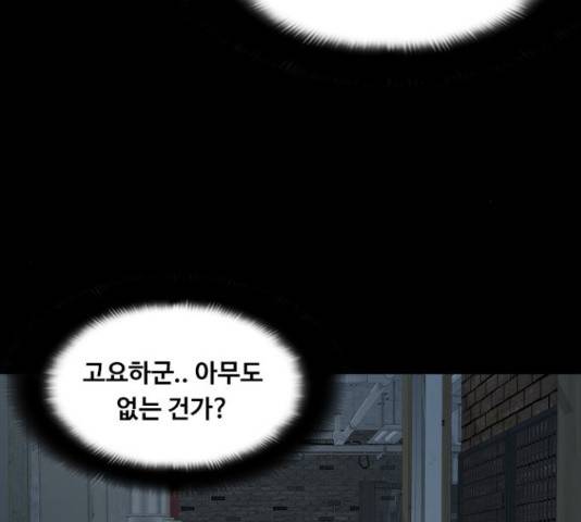 식인귀 36화 14
