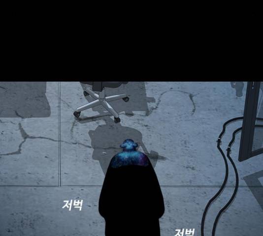 식인귀 36화 16