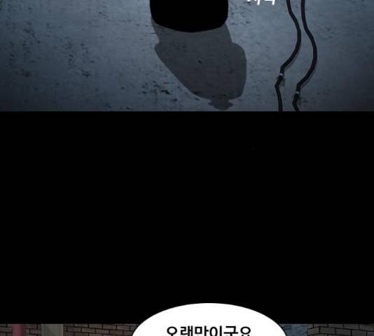 식인귀 36화 17