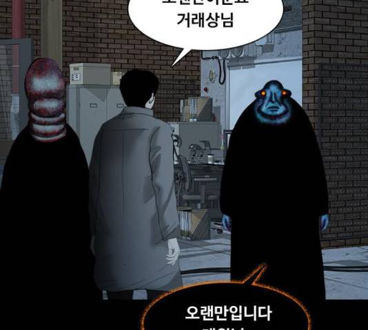 식인귀 36화 18