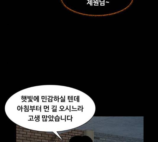 식인귀 36화 19