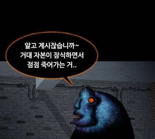 식인귀 36화 21