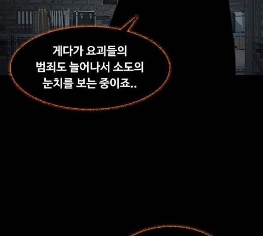 식인귀 36화 22