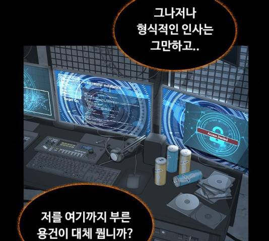 식인귀 36화 23