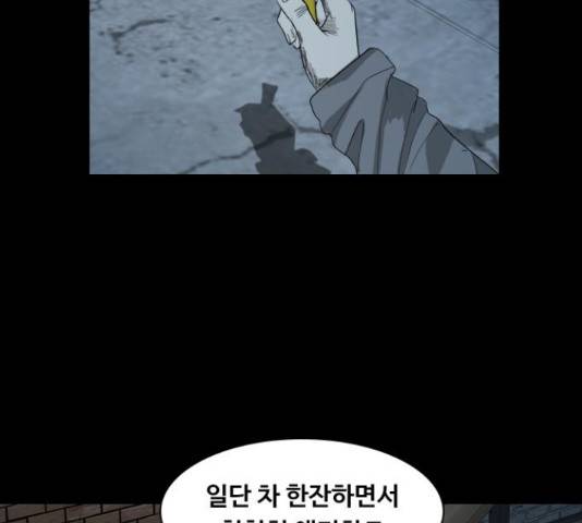 식인귀 36화 25