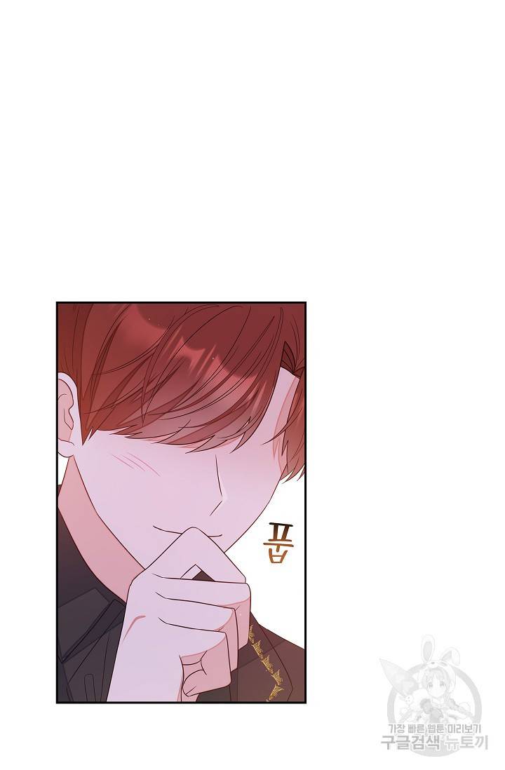 마이 페어 메이드 17화 2