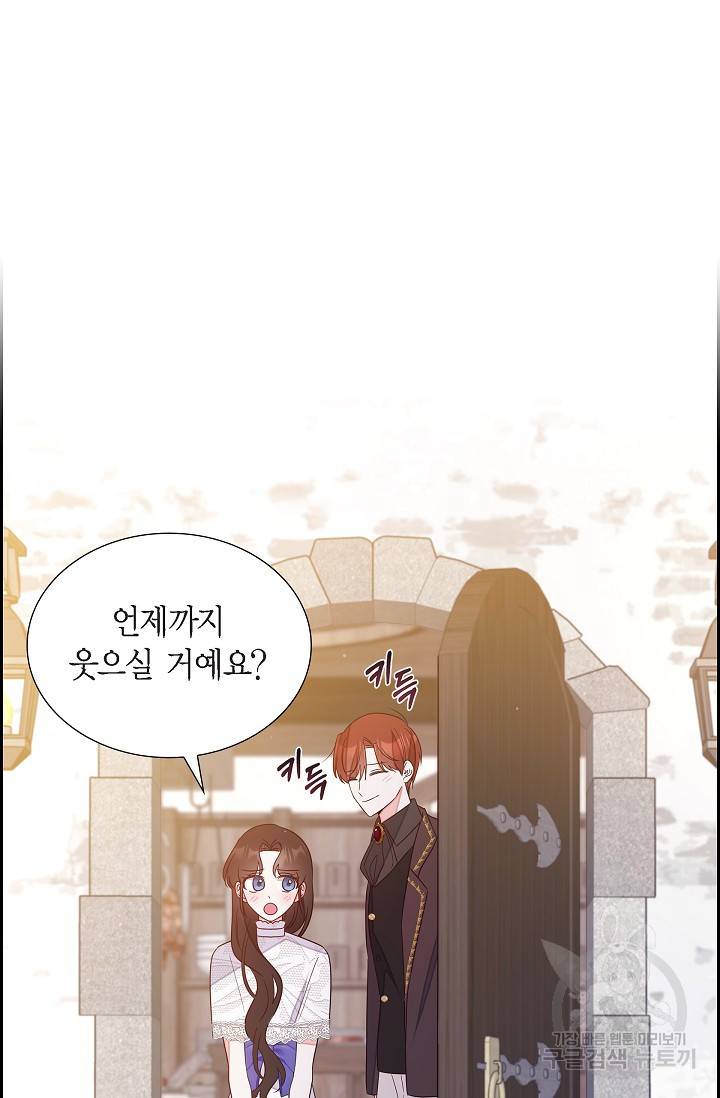 마이 페어 메이드 17화 3