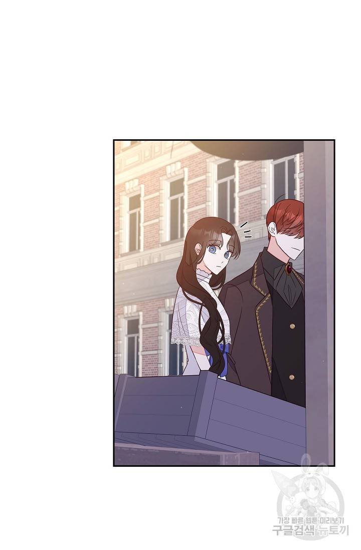 마이 페어 메이드 17화 5
