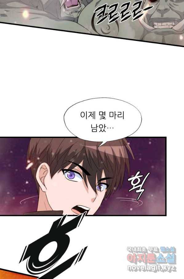 엄마는 내 성좌 3화 12