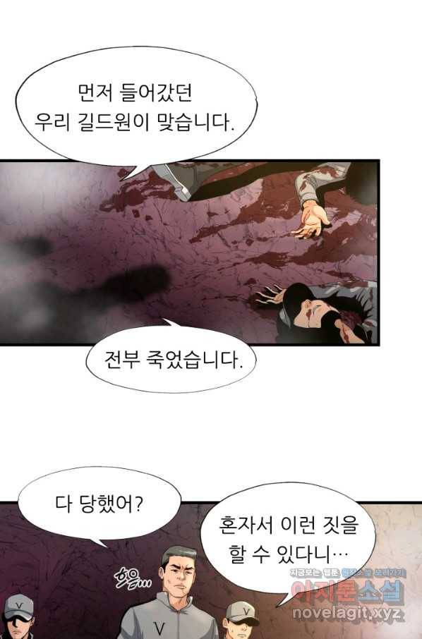 엄마는 내 성좌 9화 1