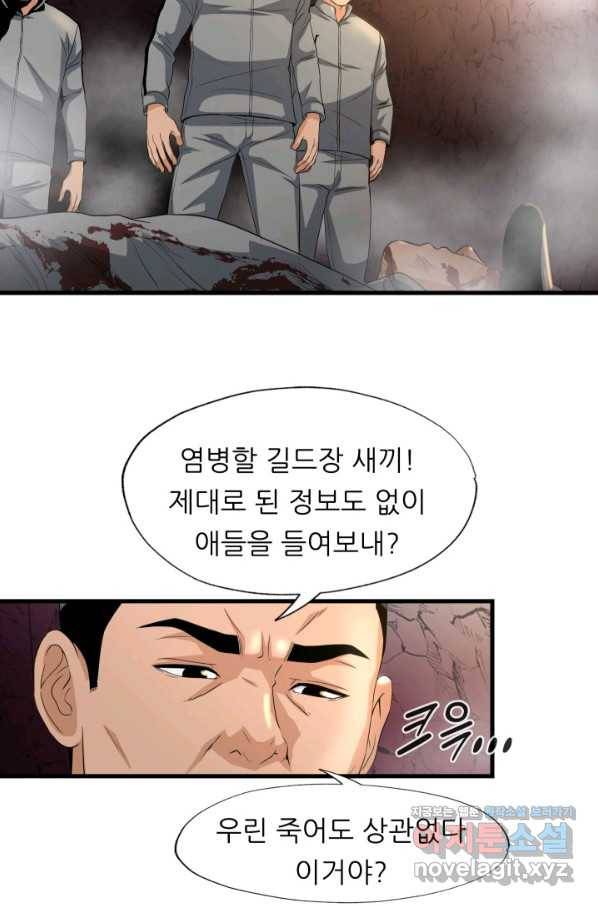 엄마는 내 성좌 9화 2