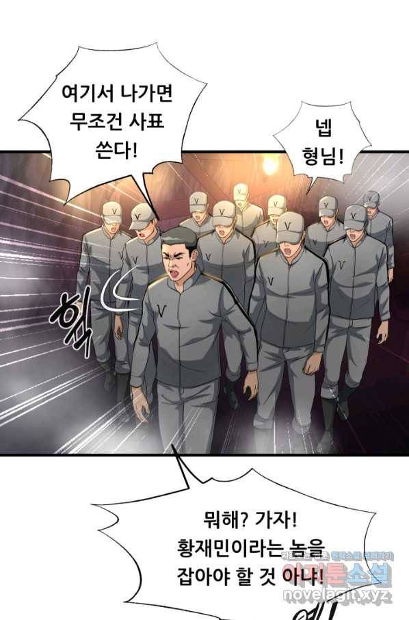 엄마는 내 성좌 9화 3