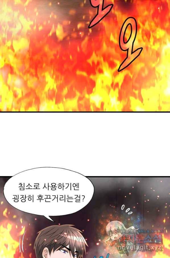 엄마는 내 성좌 9화 7