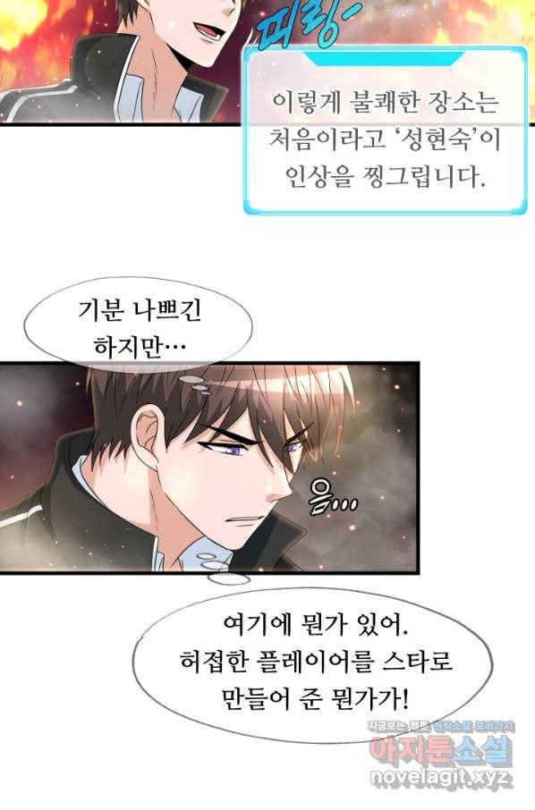 엄마는 내 성좌 9화 8