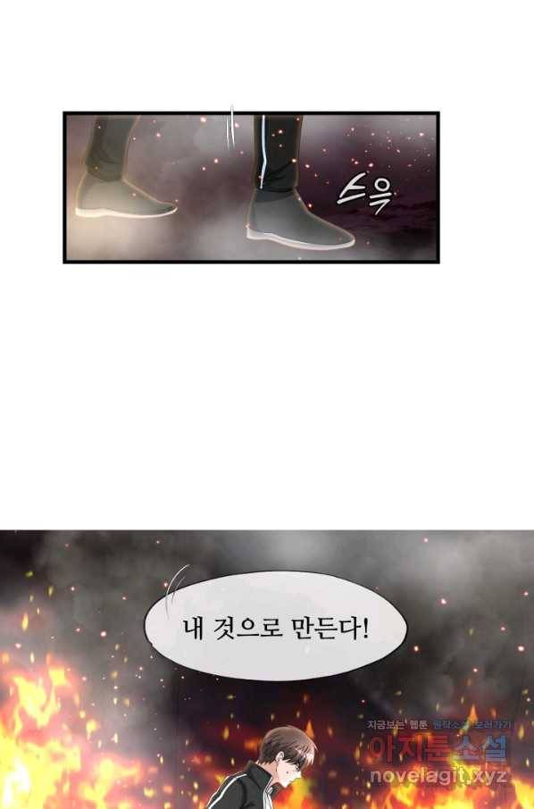 엄마는 내 성좌 9화 9
