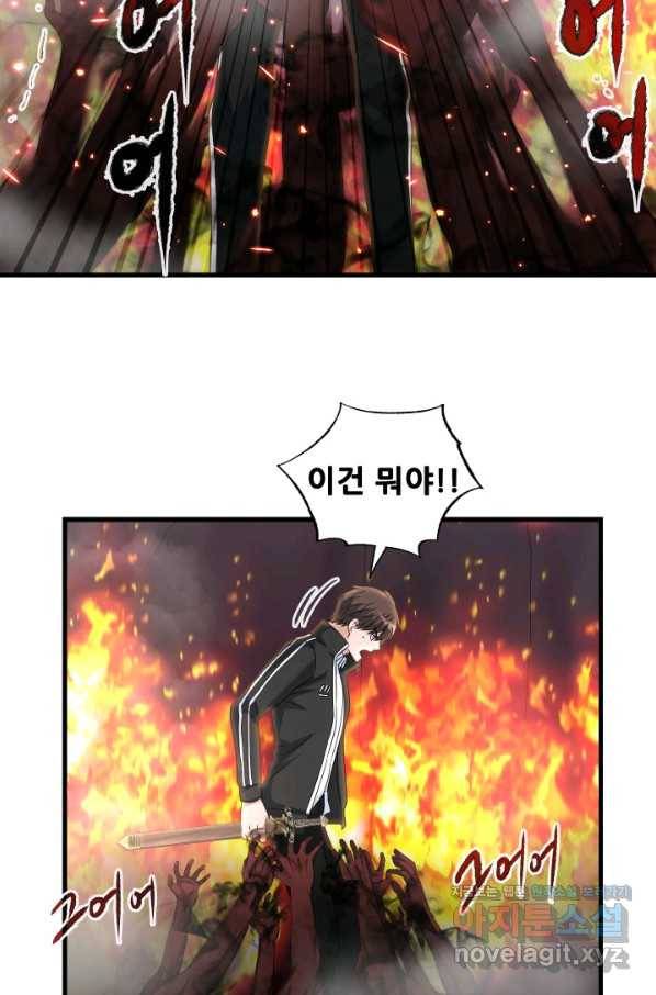엄마는 내 성좌 9화 12