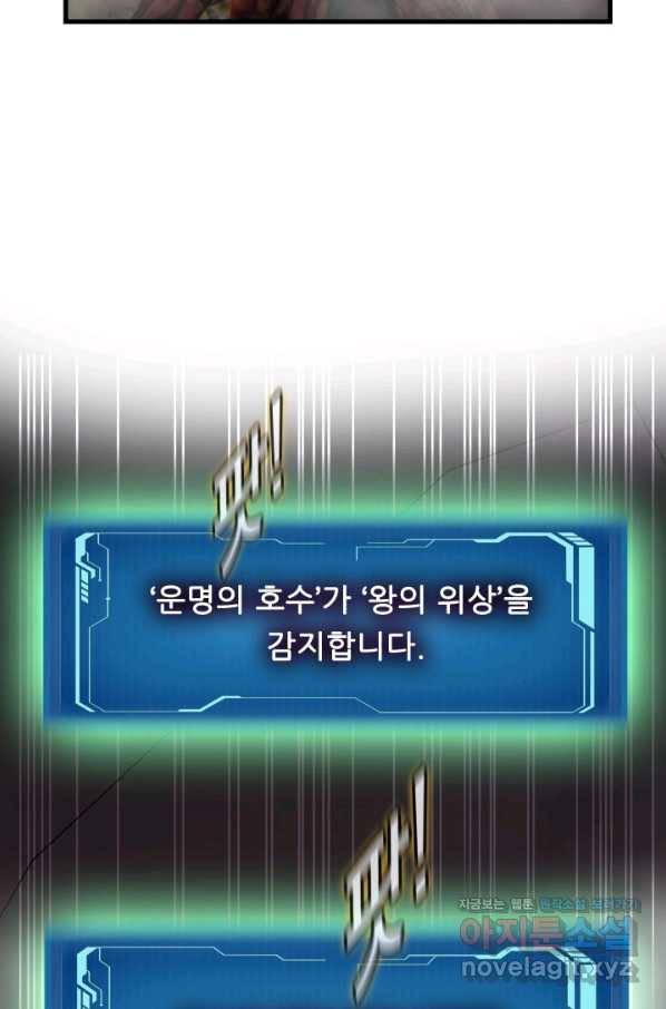 엄마는 내 성좌 9화 13