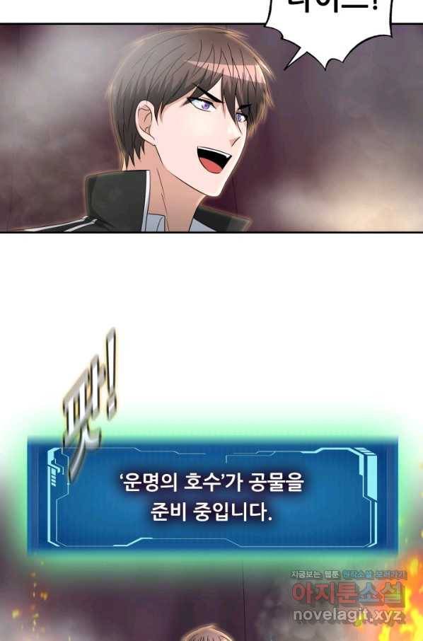 엄마는 내 성좌 9화 15