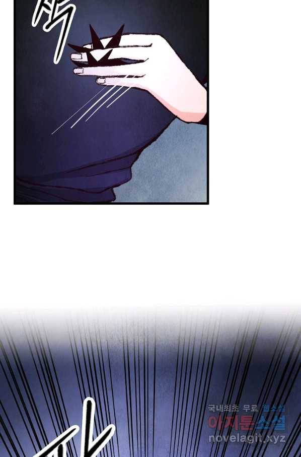 취접냉월 8화 7