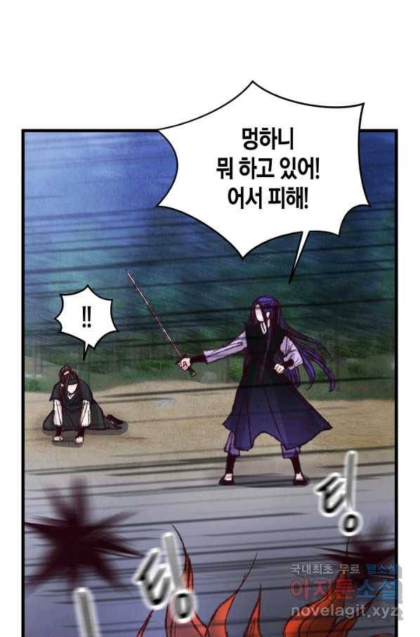 취접냉월 8화 12
