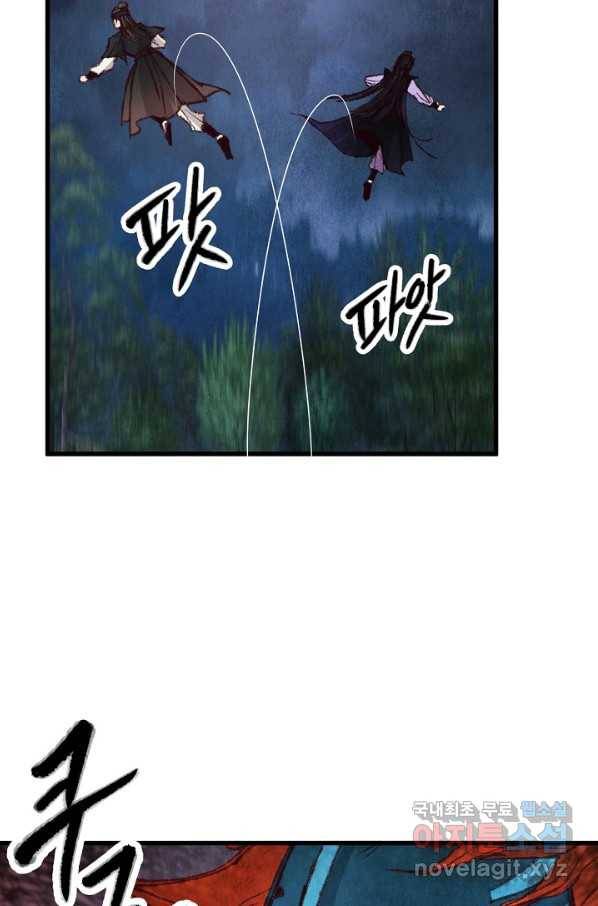 취접냉월 8화 14