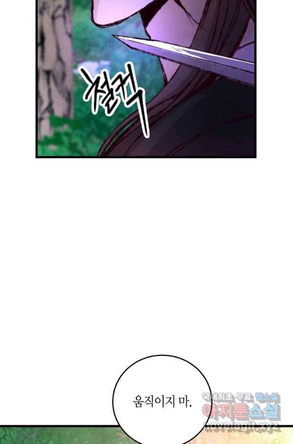 취접냉월 12화 13