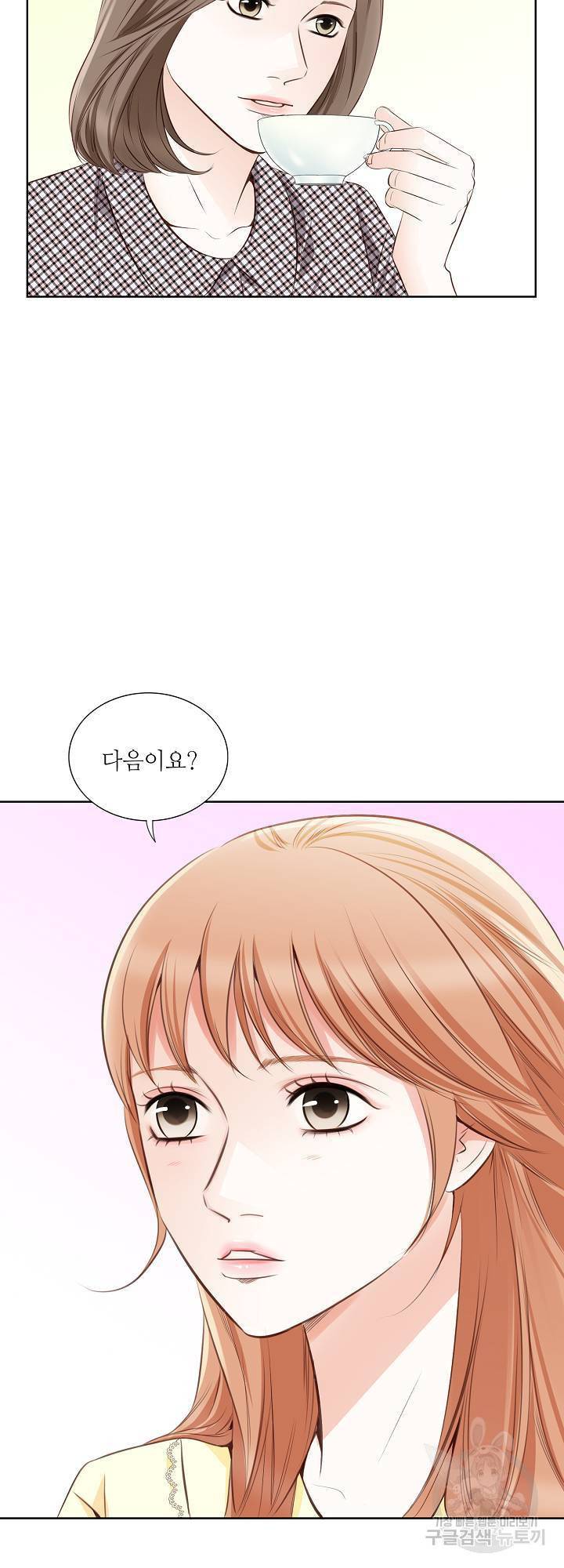 내가 널 사랑할 때 78화 8