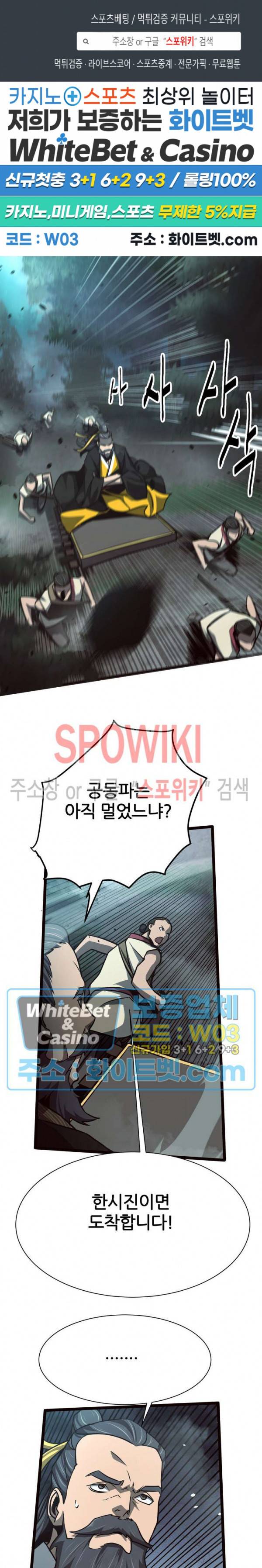 원수 40화 1
