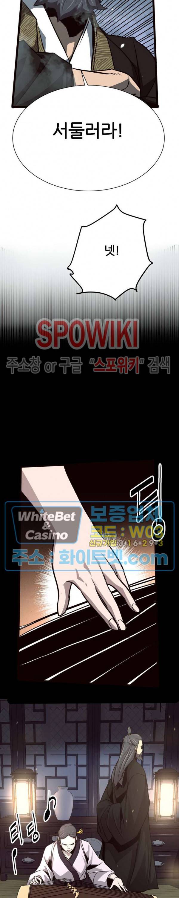 원수 40화 2