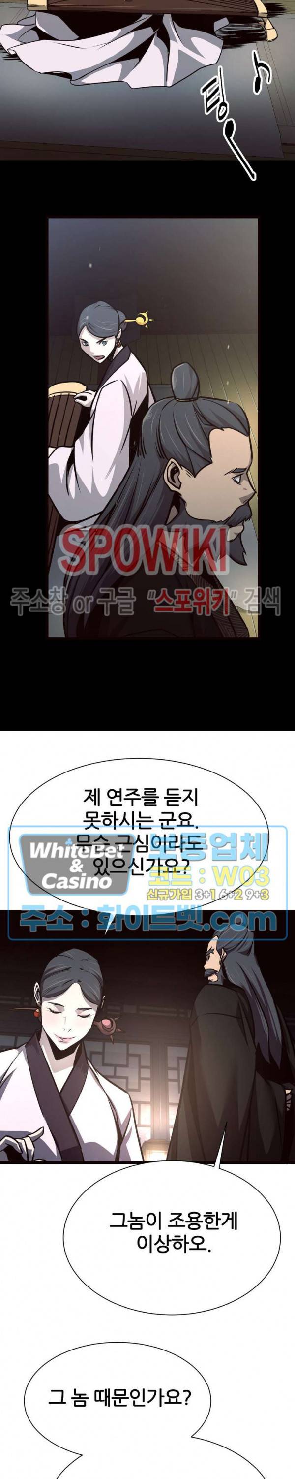 원수 40화 3