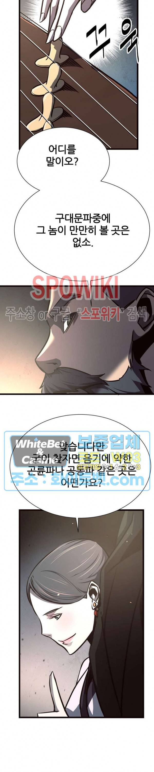 원수 40화 5