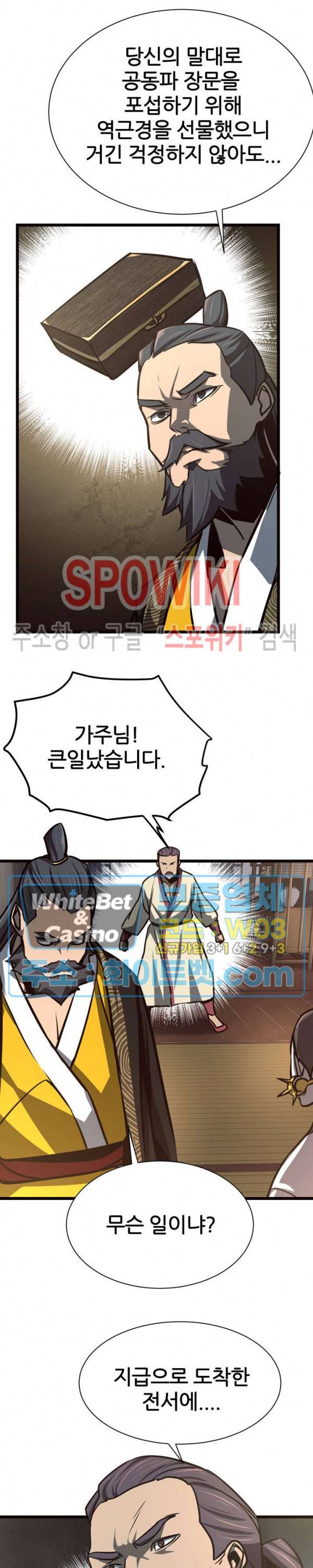 원수 40화 6