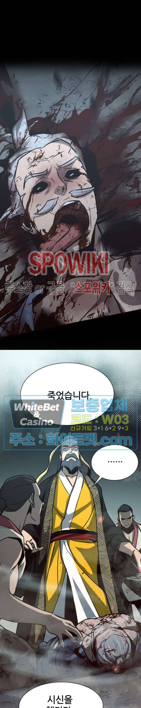 원수 40화 8