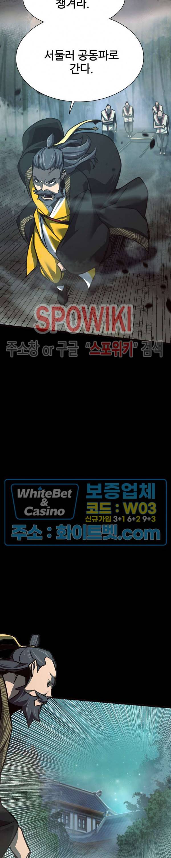원수 40화 9