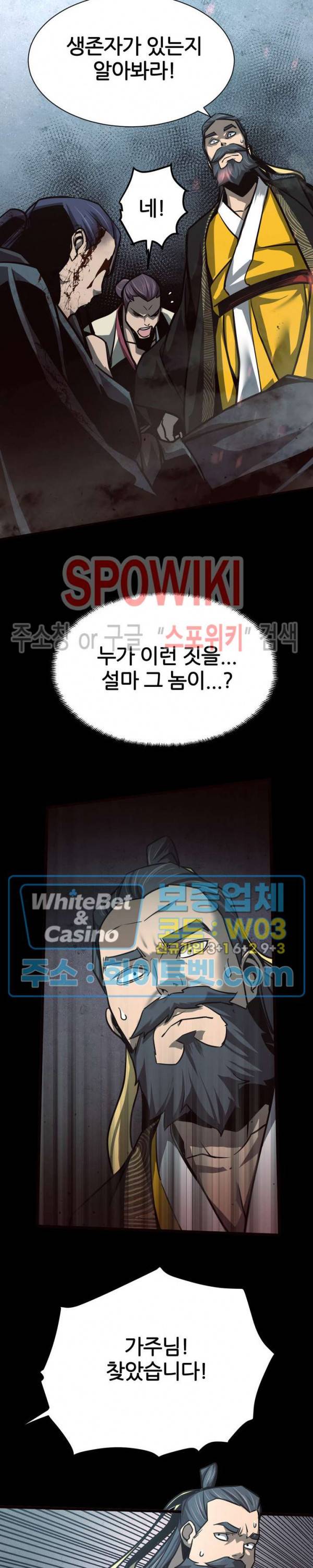 원수 40화 11