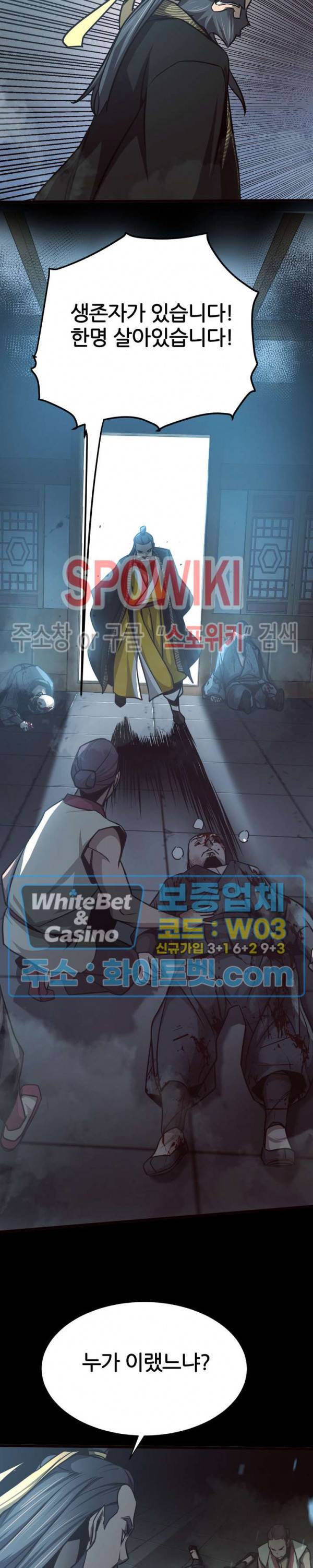 원수 40화 12