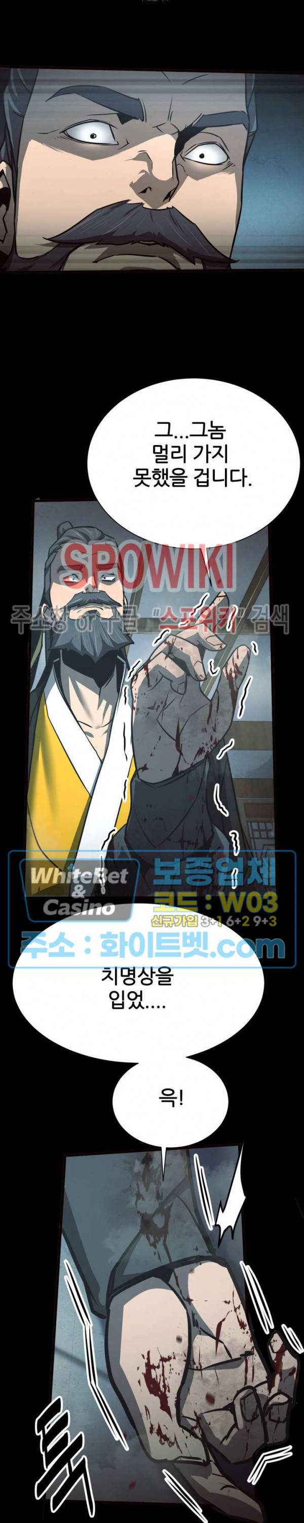 원수 40화 14