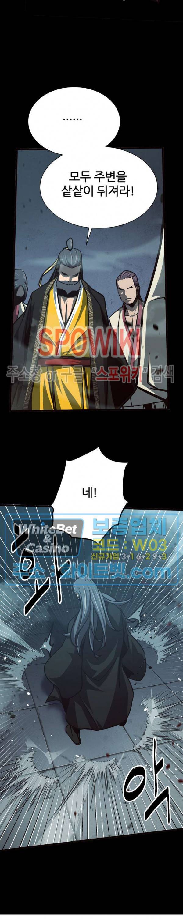원수 40화 15