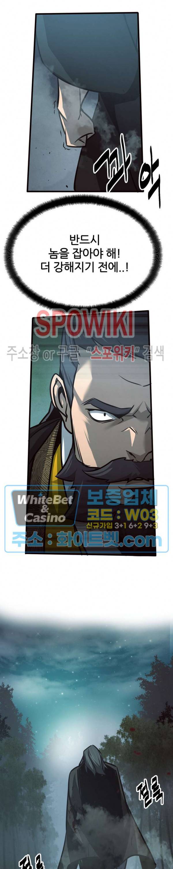 원수 40화 16