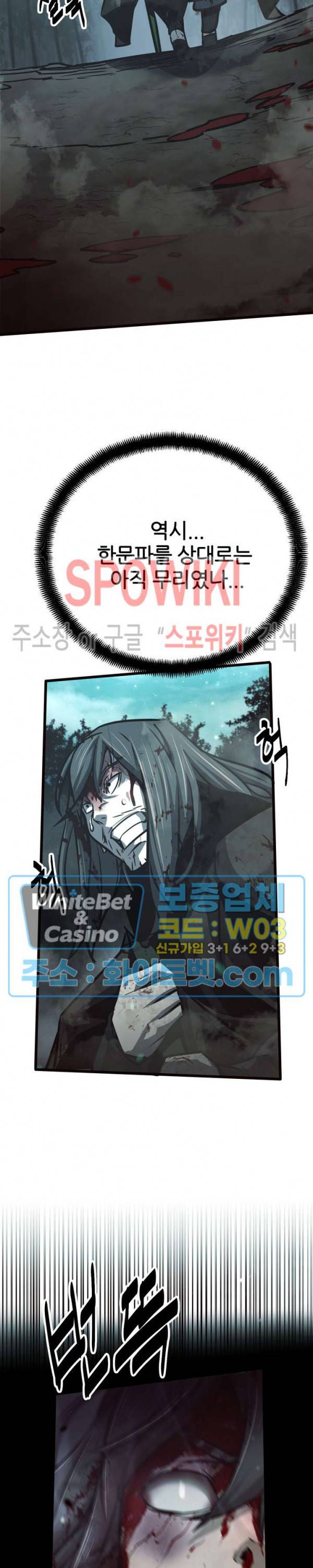 원수 40화 17