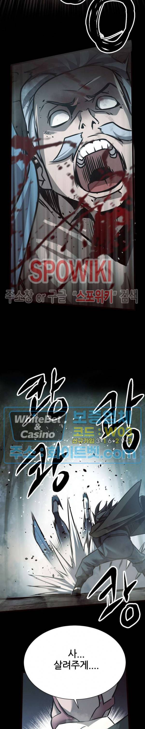 원수 40화 23