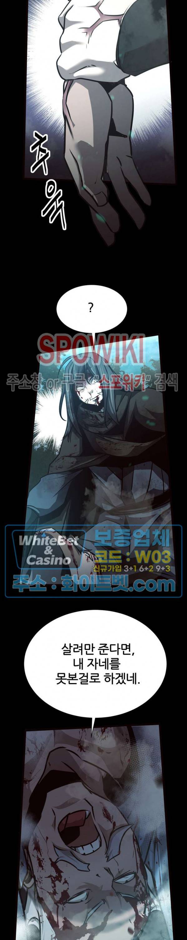 원수 40화 24