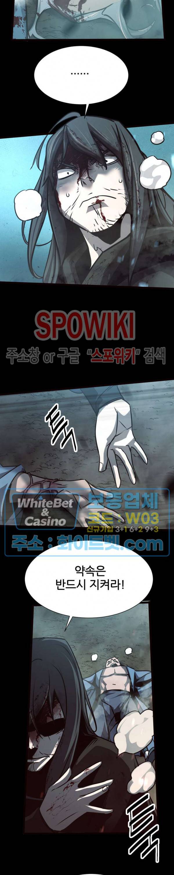 원수 40화 25