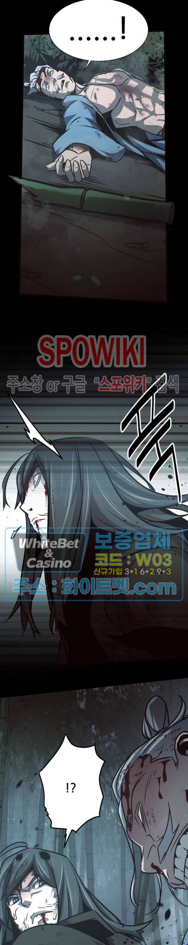 원수 40화 26