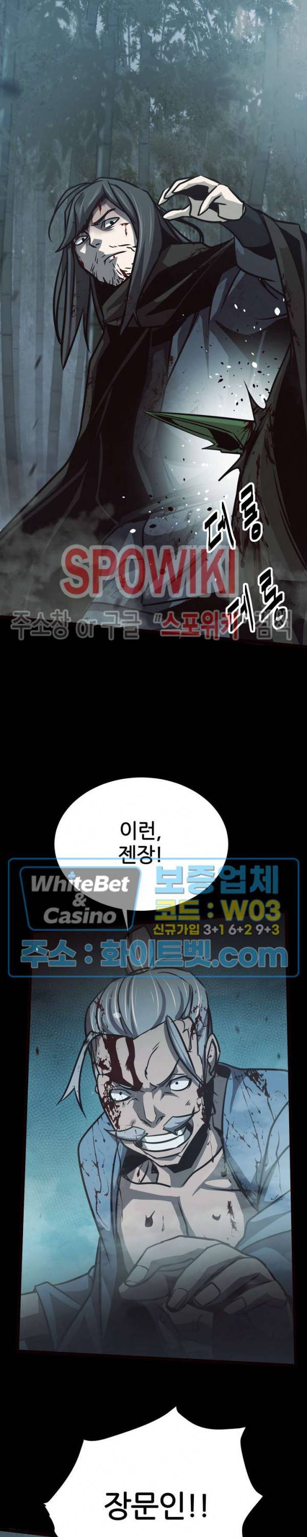 원수 40화 28