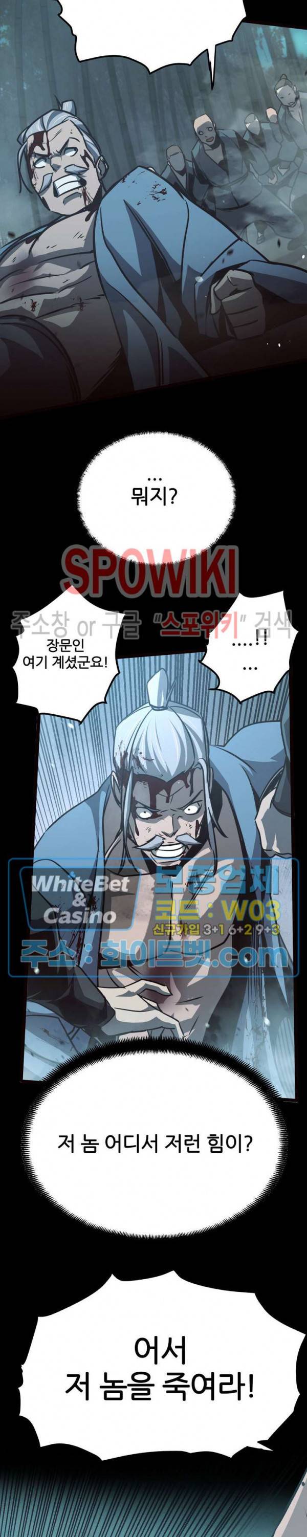 원수 40화 29