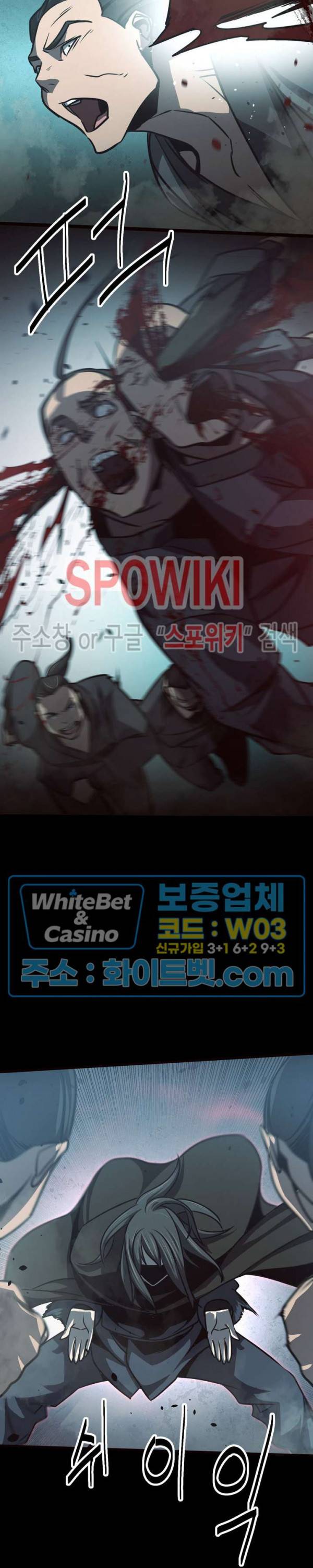 원수 40화 32