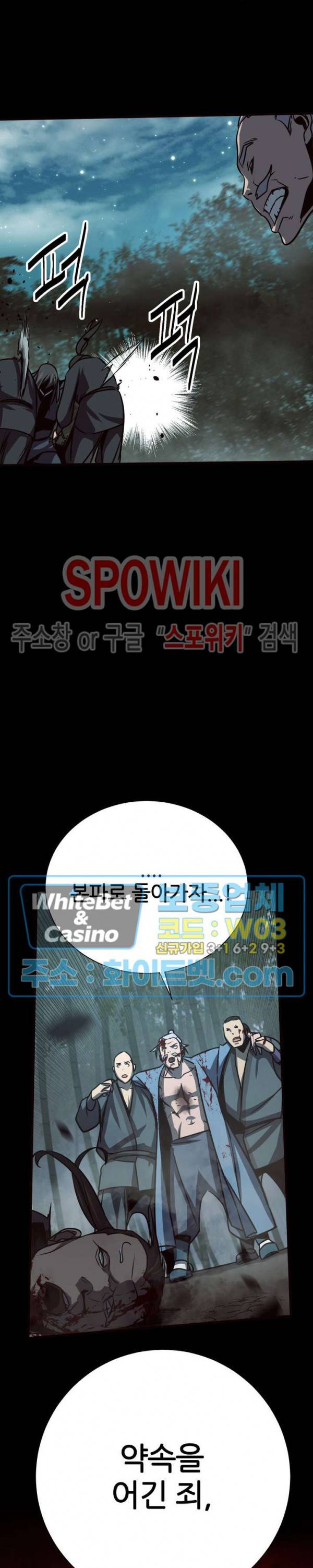 원수 40화 33